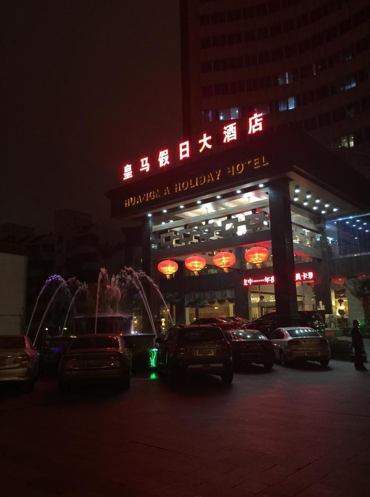Huangma Holiday Hotel Haikou  Esterno foto